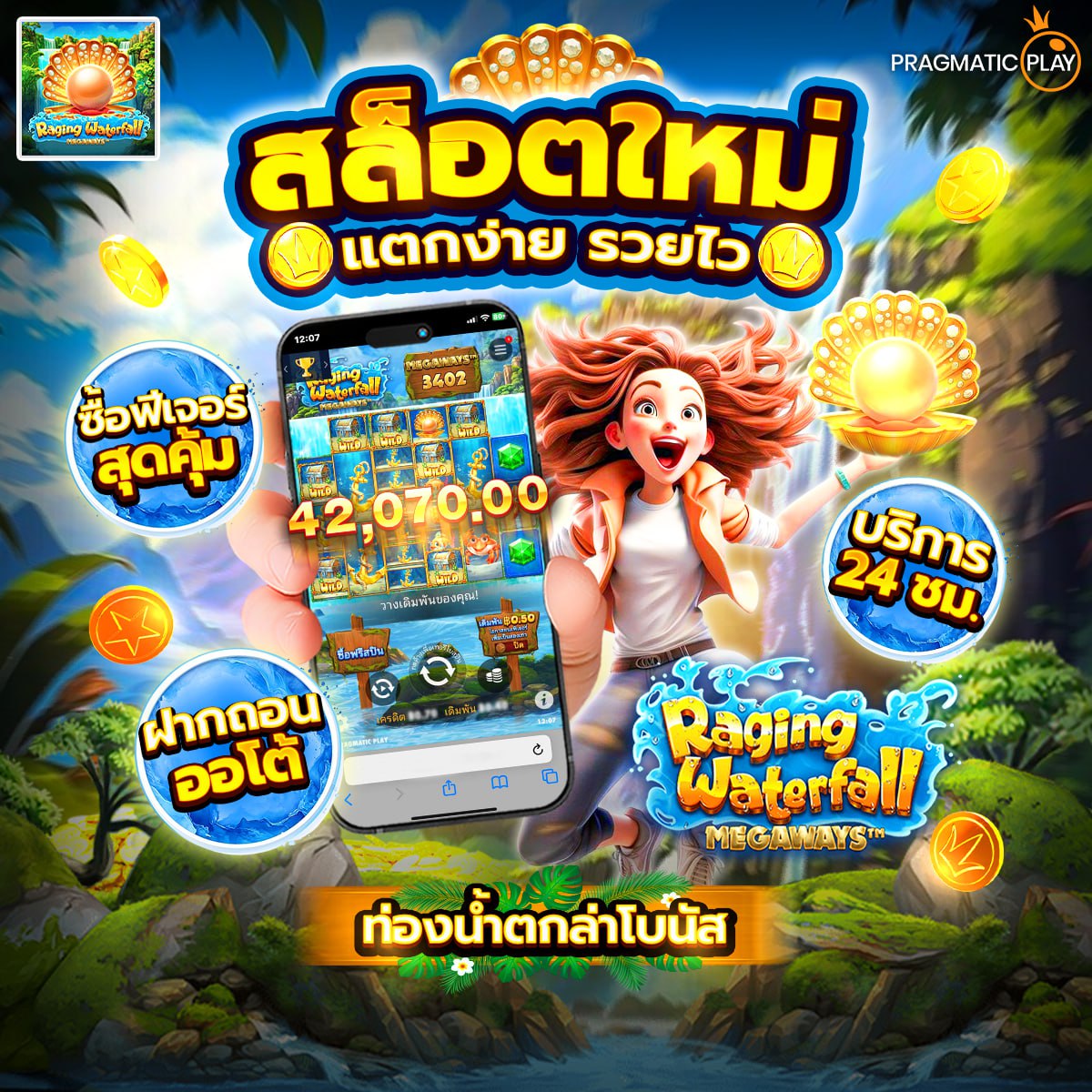 สล็อตh25