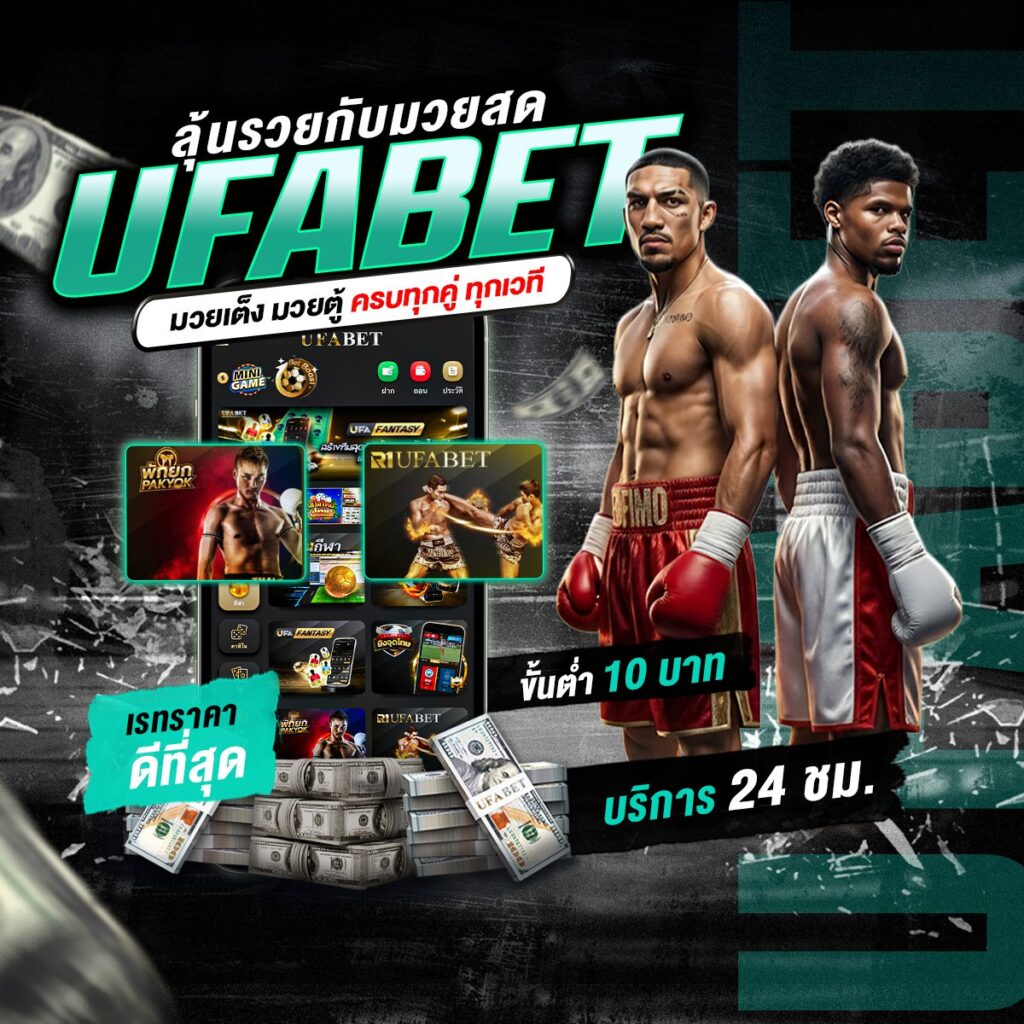 พักยกออนไลน์