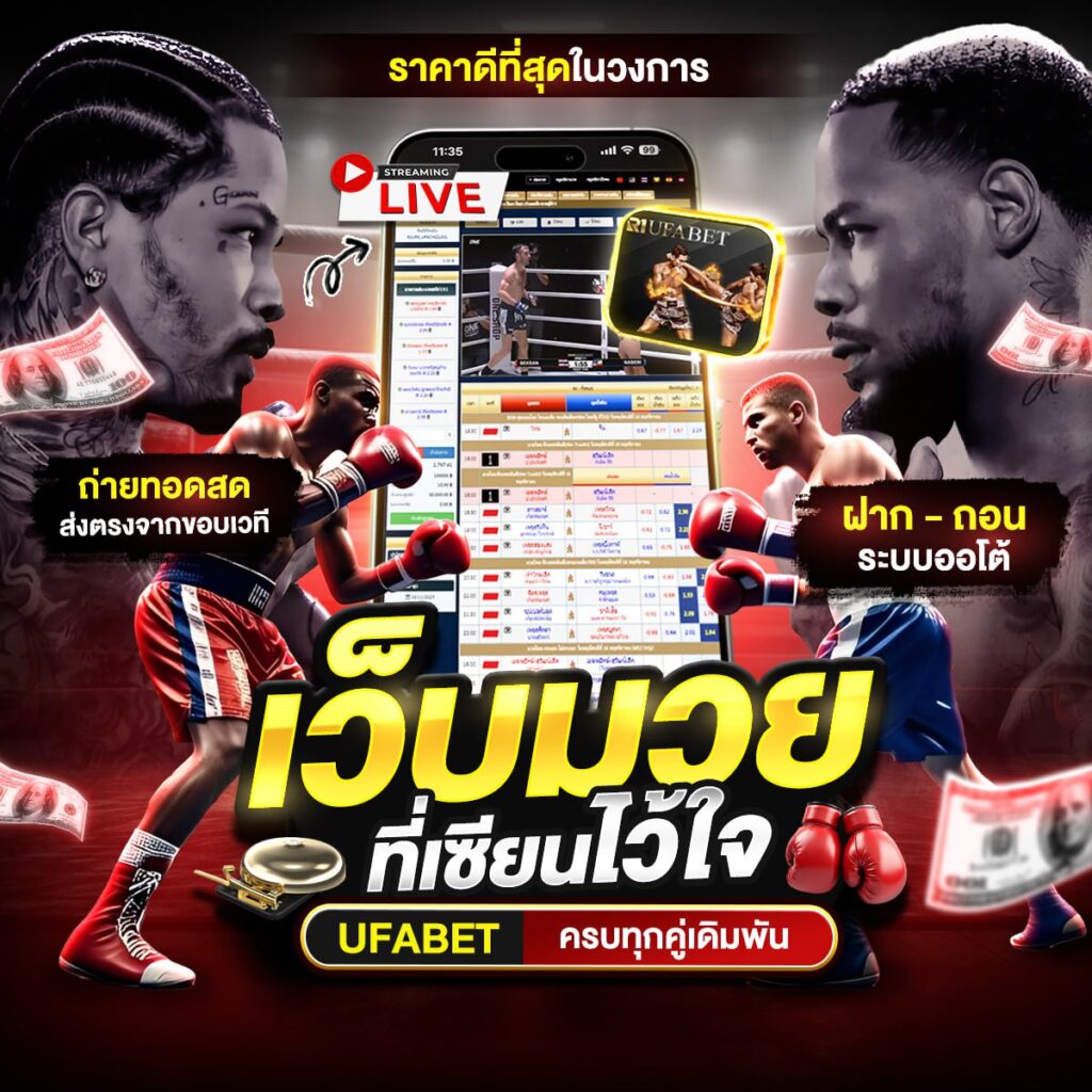 พักยกออนไลน์